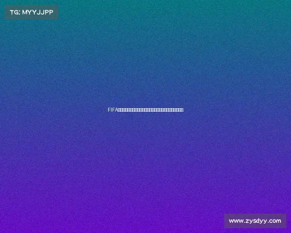 FIFA手游是否可以体验世界杯模式全解析与玩法指南新手必看攻略