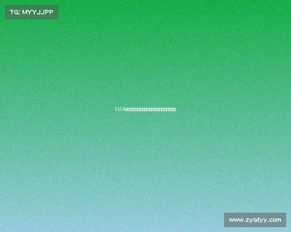 FIFA世界杯直播全程回顾精彩瞬间赛事实况解析指南